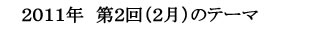 柳野塾とは